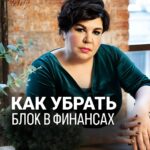 Nadezhda Shevchenko Instagram - 💵 Как преодолеть финансовые блоки? Пишите в комментариях цифру 888 я пришлю вам ссылку на эфир в директ. На мастер-классе я наглядно покажу и расскажу как избавиться от финансовых трудностей 😉 Подготовила для вас много интересного: • для того, чтобы у вас всегда были деньги — 4 техники из деревенской магии • тест для раскрытия вашего денежного потенциала • совместное проведение ритуала на привлечение денежной работы 📍дата мастер-класса «Как с помощью магии выйти на новый уровень дохода?»: 8 мая в 19:00 по мск Ваша Многоликая❤️ #магия #ритуал #мастер #битваэкстраэкстрасенсов #многоликаяведьма #ведьма #матьдраконов #надеждашевченко #экстрасенс
