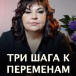 Nadezhda Shevchenko Instagram - Уже сегодня в 19:00 прямой эфир «ТРИ ШАГА К ПЕРЕМЕНАМ». ССЫЛКА В ШАПКЕ ПРОФИЛЯ ‼️