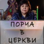 Nadezhda Shevchenko Instagram - Порча в церкви