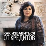 Nadezhda Shevchenko Instagram - КАК ИЗБАВИТЬСЯ ОТ КРЕДИТОВ? Взяли кредит для реализации вашей мечты? В видео рассказала о последствиях. Знаю, что тема финансового изобилия вам очень откликается. Это можно понять. Я хочу сделать для вам небольшой подарок и пригласить на свой бесплатный мастер-класс «Как с помощью магии выйти на новый уровень дохода?». 📍Дата встречи: 8 мая в 19:00 по мск Что вас ждет 👇🏻 - 4 техники из деревенской магии для того, чтобы всегда водились деньги. - тест, который расскажет о вашем денежном потенциале - ритуал на денежную работу в прямом эфире, вместе со мной ❗️Чтобы попасть на эфир, напишите в комментариях цифру 888. Я пришлю вам ссылку в Директ. Ваша Многоликая❤️ #магия #ритуал #мастер #битваэкстраэкстрасенсов #многоликаяведьма #ведьма #матьдраконов #надеждашевченко #экстрасенс