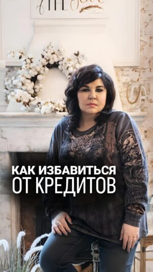 Nadezhda Shevchenko Instagram - КАК ИЗБАВИТЬСЯ ОТ КРЕДИТОВ?

Взяли кредит для реализации вашей мечты? В видео рассказала о последствиях.

Знаю, что тема финансового изобилия вам очень откликается. Это можно понять. Я хочу сделать для вам небольшой подарок и пригласить на свой бесплатный мастер-класс «Как с помощью магии выйти на новый уровень дохода?». 

📍Дата встречи: 8 мая в 19:00 по мск

Что вас ждет 👇🏻

- 4 техники из деревенской магии для того, чтобы всегда водились деньги.
- тест, который расскажет о вашем денежном потенциале
- ритуал на денежную работу в прямом эфире, вместе со мной

❗️Чтобы попасть на эфир, напишите в комментариях цифру 888. Я пришлю вам ссылку в Директ.

Ваша Многоликая❤️

#магия #ритуал #мастер #битваэкстраэкстрасенсов #многоликаяведьма #ведьма #матьдраконов #надеждашевченко #экстрасенс