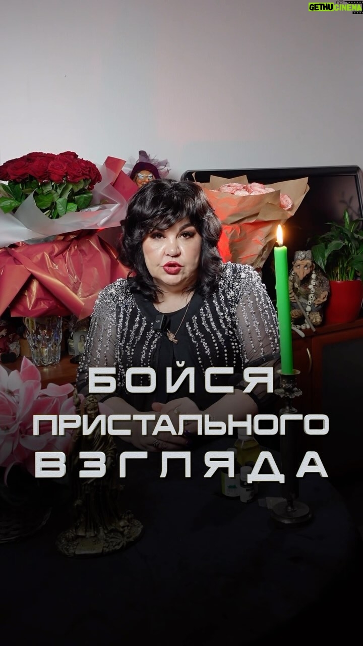 Nadezhda Shevchenko Instagram - Бойся пристального взгляда