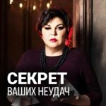 Nadezhda Shevchenko Instagram - КАК ОТЛИЧИТЬ ПОРЧУ ОТ ЧЕРНОЙ ПОЛОСЫ? Ответ в видео 🙌🏻 Мои дорогие, считаете ли вы, что на вас есть какое-то воздействие? Как вы это ощущаете? Напишите в комментариях свои истории, обязательно прочитаю❤️ #магия #ритуал #мастер #битваэкстрасенсов #многоликаяведьма #ведьма #матьдраконов #надеждашевченко #экстрасенс
