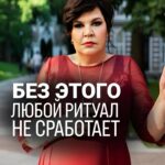 Nadezhda Shevchenko Instagram - БЕЗ ЭТОГО ЛЮБОЙ РИТУАЛ НЕ СРАБОТАЕТ! Вера – рычаг нашей с вами силы 🙏🏻 Мои хорошие, признавайтесь, шли ли вы к мастеру с сомнениями? Сработала ли в таком случае работа специалиста? 🔮 Пишите ⬇️ #магия #ритуал #мастер #битваэкстрасенсов #многоликаяведьма #ведьма #матьдраконов #надеждашевченко #экстрасенс