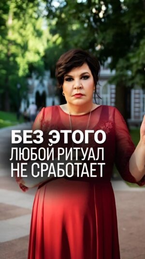 Nadezhda Shevchenko Instagram - БЕЗ ЭТОГО ЛЮБОЙ РИТУАЛ НЕ СРАБОТАЕТ!

Вера – рычаг нашей с вами силы 🙏🏻

Мои хорошие, признавайтесь, шли ли вы к мастеру с сомнениями? Сработала ли в таком случае работа специалиста? 🔮

Пишите ⬇️

#магия #ритуал #мастер #битваэкстрасенсов #многоликаяведьма #ведьма #матьдраконов #надеждашевченко #экстрасенс