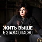 Nadezhda Shevchenko Instagram - ⚠️ ЖИТЬ ВЫШЕ 5 ЭТАЖА ОПАСНО! @nadiezhdashevchenko_official подписывайтесь В чем заключается эта опасность рассказала в видео. Друзья мои, кто живёт выше пятого этажа, знали ли вы об этом? Как будете восстанавливать баланс связи землёй? Расскажите об этом в комментариях❤️ #магия #ритуал #мастер #битваэкстраэкстрасенсов #многоликаяведьма #ведьма #матьдраконов #надеждашевченко #экстрасенс