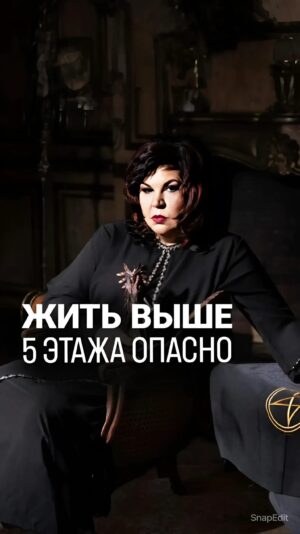 Nadezhda Shevchenko Instagram - ⚠️ ЖИТЬ ВЫШЕ 5 ЭТАЖА ОПАСНО! @nadiezhdashevchenko_official подписывайтесь

В чем заключается эта опасность рассказала в видео.

Друзья мои, кто живёт выше пятого этажа, знали ли вы об этом?  Как будете восстанавливать баланс связи землёй? Расскажите об этом в комментариях❤️

#магия #ритуал #мастер #битваэкстраэкстрасенсов #многоликаяведьма #ведьма #матьдраконов #надеждашевченко #экстрасенс