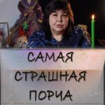 Nadezhda Shevchenko Instagram - Самая страшная порча