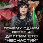 Nadezhda Shevchenko Instagram - Почему одним везет, а другим сто «несчастий»