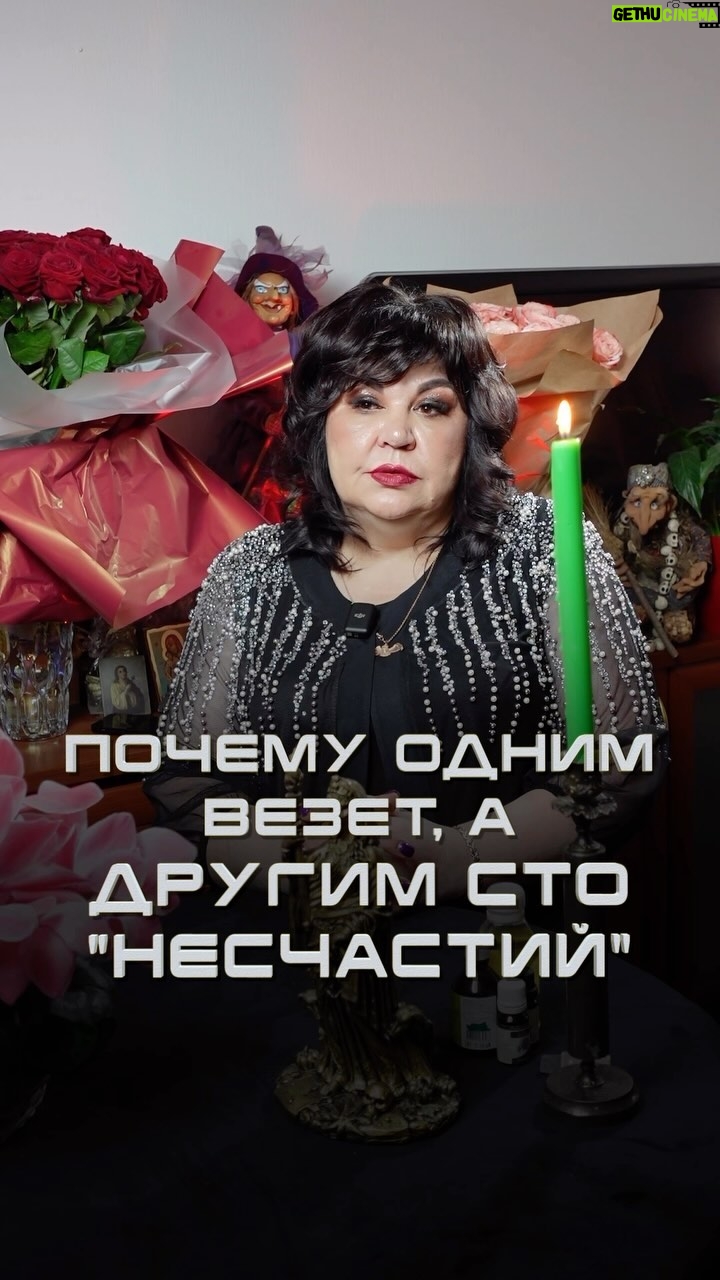 Nadezhda Shevchenko Instagram - Почему одним везет, а другим сто «несчастий»