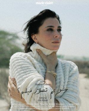 Nadine Labaki Instagram - A very dear small film that I directed starring the astonishing Nadine Labaki, thank you Nadine for the dreams ♥️ 

And the absolute rocking team ✨🎥 

@marieclairearabia @farahland @cartier 
 
That first phone call from Farah Kreidieh made it happen ♥️

A film by 
Elie Fahed

Music by 
Khaled Mouzanar
Caramel OST

Stylist: 
Yehia Badier 

Jewellery by
Cartier

Photographer 
Jihad Hojeily 

Hair and Makeup: 
Michel Kiwarkis

Production: Kristine Dolor 

Location: Al Jurf Gardens by IMKAN