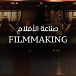 Nadine Labaki Instagram – ‎مهتمون بصناعة الأفلام؟
‎نادين لبكي تشرح لكم طريقتها الخاصة في صناعة الأفلام
‎ #Mindmovers فقط على
Want to strengthen your knowledge in Filmmaking?
Nadine Labaki reveals her unique methods in Filmmaking
@nadinelabaki 
Only on #Mindmovers 
#yourmindmover #NadineLabaki #Filmmaking #Unleashyourgreatness #طوّرـنفسك
