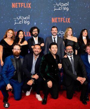 Nadine Labaki Instagram - From the launching event of “Perfect strangers” . It starts today on @netflixmena . Thank you @wissamsmayra @mayadahiraki @khaledmouzanar @georgeskhabbazofficial @monazakiofficial @diamand_abou_abboud @fouadyammine @eyadnassar71 @adelkaramofficialinsta @mariojrhaddad @gianluca_chakra  for this beautiful human adventure. Thank you @nemer_saade @arpi_atoyan @paolarebeiz @cartier @sarahsbag @rogervivier @cynthiasarkisperros for this touch of glam in these crazy times!