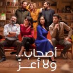 Nadine Labaki Instagram – From the launching event of “Perfect strangers” . It starts today on @netflixmena . Thank you @wissamsmayra @mayadahiraki @khaledmouzanar @georgeskhabbazofficial @monazakiofficial @diamand_abou_abboud @fouadyammine @eyadnassar71 @adelkaramofficialinsta @mariojrhaddad @gianluca_chakra  for this beautiful human adventure. Thank you @nemer_saade @arpi_atoyan @paolarebeiz @cartier @sarahsbag @rogervivier @cynthiasarkisperros for this touch of glam in these crazy times!