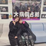 Nana Asakawa Instagram – #大病院占拠 6話もありがとうございました👹

ゆう姉とは3度目の共演。
常に張り付いてます犬です🐶笑

いつも一緒にいてくれて構ってくれて、笑
どれだけいじってもふざけても乗ってくれる優しくて面白い大好きな人😌

ユニクロの肌着、を牛肉の皮、と聞き間違えたのが今のところ1番意味わかんないです。それに対するきーさん(柏原さん)の「せめて牛の皮でしょ！」のツッコミも相まって意味わかんないです。

うん、何度考え直しても意味わからん。笑

#真飛聖 さん　#牛肉の皮って何？　#牛肉ってもはや皮無いよね？？？