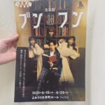 Nana Asakawa Instagram - 音楽劇「ブンとフン」 来週ようやく幕が開きます。 2年越しの上演 稽古もはじまり本当に素敵な楽曲の物語にワクワクする日々です。 こちらのビジュアル、2年前に撮ったものなのでちょっと顔が幼い気がします。笑 皆様ぜひお越しください😌