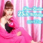 Nana Asakawa Instagram - 2024.4.7. 浅川梨奈バースデーイベントの開催が決定しました🎂 4月3日で25歳になるみたい、あっという間だ🤒 こちらのイベント、FC限定となるのでもしよければこの機会にご入会いただき会いに来てもらえたら嬉しいです☺️