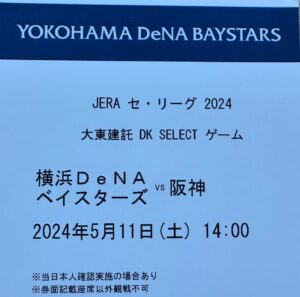 Nanase Aikawa Instagram - 昨日の中継と始球式、ありがとうございました😊⚾️
両チームの力が拮抗して、最後まで分からない試合でした🏟️⚾️残念ながら負けてしまったけれど、良い試合でした！

しかし、、、、
宮崎さんが本当に心配です。
大事に至りませんように、心から祈っています。

実は、今日もチケット持ってたんですけど、急遽仕事で地方になってしまった😢
観戦に行く皆さん、テレの前で応援する皆さん、私の分まで応援よろしくお願いします🥹

今日もがんばれベイスターズ💙💙💙💙

#横浜ベイスターズ
#tvk
#bluestar
#横浜愛