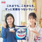 Nanoka Hara Instagram – 本日から公開！！
明治ブルガリアヨーグルト発売50周年記念CMに出演させていただいております✊
これからも、進化していく明治ブルガリアヨーグルトをCM出演者としても、いち生活者としても応援していきたいです！☺︎
新CM、是非チェックしてみてくださいねっ💕

#明治ブルガリアヨーグルト