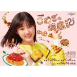 Nanoka Hara Instagram - お知らせ ドラマ25『こむぎの満腹記』 主人公 橘こむぎ 役で出演させて頂きます。 小麦グルメドラマということで、大好きなグルテンを摂取しながら、楽しく撮影させて頂きました。笑 皆様のお腹をたくさん鳴らせるように頑張ります！ テレビ東京系にて9月29日と10月6日の2週にわたって放送です。お楽しみに︎☺︎