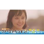 Nao Instagram - . 「ファーストペンギン！」 10月5日よる10時スタートです🐧✨ @ntv_penguin