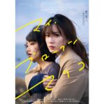 Nao Instagram – .
タナダユキ監督
『マイ・ブロークン・マリコ』
2022年9月30日公開です🎬

#マイブロークンマリコ
