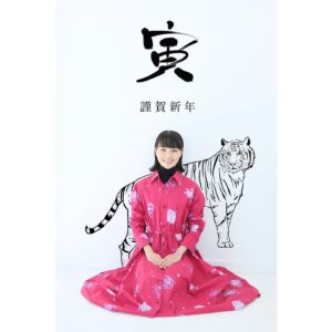 Nao Instagram - . あけましておめでとうございます 今年もよろしくお願いいたします🐯 #2022