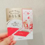 Nao Toyama Instagram - 今日は大晦日！！ 見てください！これ！ お年玉を容れるポチ袋なのですが、 飛び出すポチ袋なんですよ😆✨ 富士山とうさぎ🗻🐰 お札は手前のところに入れられるんです！！ なにこれすごい！かわいい！ ってなって、 お年玉あげるようなちっちゃい子いないのに買っちゃいました（笑） 逆におばあちゃんにお年賀としてあげようかな？？？ 大晦日とお正月、 みなさんはどんな風に過ごされますか😊？