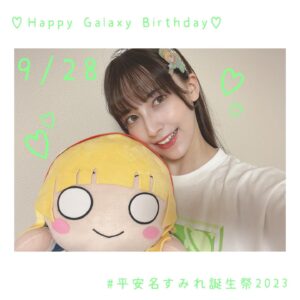 Naomi Payton Instagram - 🪐🪐🪐
・
✨ハッピーギャラクシーバースデー✨
#平安名すみれ #平安名すみれ誕生祭2023
#平安名すみれ誕生祭 #lovelive #Liella
#誕生日 #happybirthday