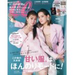 Naomi Trauden Instagram – 今日から発売されているcancam4月号の表紙に登場させていただいています🤍
大好きなめると一緒の表紙!嬉しすぎる🥰
中身のに企画も可愛く仕上がっているのでぜひ見てください!!!撮影中も楽しすぎた〜🤤