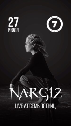 Nargiz Zakirova Instagram - Hello my lovely monsters in Tashkent! 🔥 I can’t wait to see you at @75tashkent 🔥 July 27 🔥 Get ready for the Party from dusk to dawn 🔥 

#nargiz #nargizzakirova #party #live #band #tashkent #uzbekistan #club