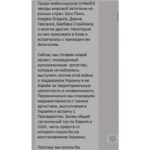 Nargiz Zakirova Instagram - Буду предельно кратка! Заказчик пранка нам известен. Цель заказчика и мотив, тоже не оставляет , ни йоты сомнения. Напомню, что в начале августа с нами связалась известная медиа платформа United24, с интересным предложением (скрины переписки в галерее). Под видом @u24.gov.ua , министра культуры Украины и Президента, Владимира Зеленского, фигляры , при помощи провокационных вопросов, попытались спровоцировать меня на то, чтобы я опорочила страну, в которой сейчас нахожусь. Опорочила режим, власть, ну и конечно же, президента Узбекистана. Что по их мнению, повлекло бы за собой - выдворение с депортацией меня , из страны. Цирк не удался 🖕🏻 Естественно, уже на пятой минуте разговора с «президентом», я поняла, что это фейк, да и заявленный министр культуры — Александр Ткаченко, так и не вышел на связь, что было весьма предсказуемо, так как на тот момент он уже был отстранен от своей должности. Мне стало любопытно понять в чём смысл этого пранка и я решила подыграть артисту и его «труппе». После этой беседы, друзья помогли мне связаться с подлинными представителями -Господина ,Президента Украины и платформой United24 (фото приложено) — они подтвердили, что это был #фейк. В завершении, скажу лишь одно. Ничего не изменилось!)) Заказчик пранка также примитивен, и к сожалению, безнадёжно- предсказуем. А исполнителям, посоветую одуматься. Ибо шутки такого рода, могут обернуться для вас, крайне-безотрадно. P.S Заказчику бы собственно, тоже не мешало остепениться, и не лезть, как говорится «на рожон» У меня , всё #пранкерыхуянкеры