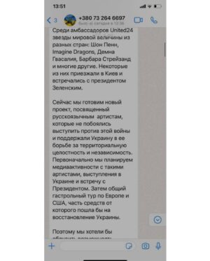 Nargiz Zakirova Instagram - Буду предельно кратка! Заказчик пранка  нам известен. Цель заказчика и мотив, тоже не оставляет , ни йоты сомнения. 

Напомню, что в начале августа с нами связалась известная медиа платформа  United24, с интересным предложением (скрины переписки в галерее). Под видом @u24.gov.ua , министра культуры Украины и Президента, Владимира Зеленского, фигляры , при помощи провокационных вопросов,  попытались спровоцировать меня на то, чтобы я опорочила страну, в которой сейчас нахожусь. Опорочила режим, власть, ну и конечно же, президента Узбекистана. Что по их мнению, повлекло бы за собой - выдворение с депортацией меня ,  из страны. Цирк не удался 🖕🏻

Естественно, уже на пятой минуте разговора с «президентом», я поняла, что это фейк, да и заявленный министр культуры — Александр Ткаченко, так и не вышел на связь, что было весьма предсказуемо, так как на тот момент он уже был отстранен от своей должности. Мне стало любопытно понять в чём смысл этого пранка  и я решила подыграть артисту и его «труппе».
После этой беседы, друзья помогли мне связаться с подлинными представителями -Господина ,Президента Украины и платформой United24 (фото приложено) — они подтвердили, что это был #фейк.

В завершении, скажу лишь одно. Ничего не изменилось!)) Заказчик пранка также примитивен, и к сожалению, безнадёжно- предсказуем. А исполнителям, посоветую одуматься. Ибо шутки такого рода, могут обернуться для вас, крайне-безотрадно. 

P.S Заказчику бы собственно, тоже не мешало остепениться, и не лезть, как говорится «на рожон» 

У меня , всё 
#пранкерыхуянкеры