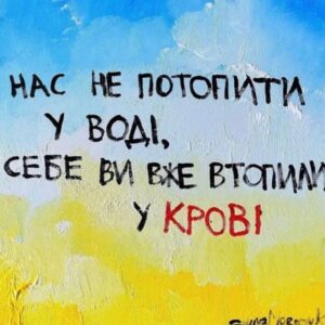 Nargiz Zakirova Instagram - The Russians destroyed the Kakhovska HP.
Residents of the Kherson region are being evacuated
The Russian army blew up the Kakhovska HPP dam.
On the right bank of the Kherson region, civilians are being evacuated from poiential flooding zones. inh Kherson, the Korabel micro district has been out off,vka and the gas supply willalso be cut off there:ent of damage. being estimated.
As a result of the dam destruction, the water level in the Kakhovsky reservoir is dropping sharply, which is an additional threat to the temporarily occupied Zaporizhzhia NPP. At the same time, the situation is currently under control, according to Energoatom.
This is a global catastrophe and ecocide caused by the Russians. The consequences of such a disaster will be extraordinary.

#russiaisaterroriststate #standwithukraine #children #people #genocide #terror #crime