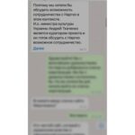 Nargiz Zakirova Instagram - Буду предельно кратка! Заказчик пранка нам известен. Цель заказчика и мотив, тоже не оставляет , ни йоты сомнения. Напомню, что в начале августа с нами связалась известная медиа платформа United24, с интересным предложением (скрины переписки в галерее). Под видом @u24.gov.ua , министра культуры Украины и Президента, Владимира Зеленского, фигляры , при помощи провокационных вопросов, попытались спровоцировать меня на то, чтобы я опорочила страну, в которой сейчас нахожусь. Опорочила режим, власть, ну и конечно же, президента Узбекистана. Что по их мнению, повлекло бы за собой - выдворение с депортацией меня , из страны. Цирк не удался 🖕🏻 Естественно, уже на пятой минуте разговора с «президентом», я поняла, что это фейк, да и заявленный министр культуры — Александр Ткаченко, так и не вышел на связь, что было весьма предсказуемо, так как на тот момент он уже был отстранен от своей должности. Мне стало любопытно понять в чём смысл этого пранка и я решила подыграть артисту и его «труппе». После этой беседы, друзья помогли мне связаться с подлинными представителями -Господина ,Президента Украины и платформой United24 (фото приложено) — они подтвердили, что это был #фейк. В завершении, скажу лишь одно. Ничего не изменилось!)) Заказчик пранка также примитивен, и к сожалению, безнадёжно- предсказуем. А исполнителям, посоветую одуматься. Ибо шутки такого рода, могут обернуться для вас, крайне-безотрадно. P.S Заказчику бы собственно, тоже не мешало остепениться, и не лезть, как говорится «на рожон» У меня , всё #пранкерыхуянкеры
