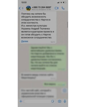 Nargiz Zakirova Instagram - Буду предельно кратка! Заказчик пранка  нам известен. Цель заказчика и мотив, тоже не оставляет , ни йоты сомнения. 

Напомню, что в начале августа с нами связалась известная медиа платформа  United24, с интересным предложением (скрины переписки в галерее). Под видом @u24.gov.ua , министра культуры Украины и Президента, Владимира Зеленского, фигляры , при помощи провокационных вопросов,  попытались спровоцировать меня на то, чтобы я опорочила страну, в которой сейчас нахожусь. Опорочила режим, власть, ну и конечно же, президента Узбекистана. Что по их мнению, повлекло бы за собой - выдворение с депортацией меня ,  из страны. Цирк не удался 🖕🏻

Естественно, уже на пятой минуте разговора с «президентом», я поняла, что это фейк, да и заявленный министр культуры — Александр Ткаченко, так и не вышел на связь, что было весьма предсказуемо, так как на тот момент он уже был отстранен от своей должности. Мне стало любопытно понять в чём смысл этого пранка  и я решила подыграть артисту и его «труппе».
После этой беседы, друзья помогли мне связаться с подлинными представителями -Господина ,Президента Украины и платформой United24 (фото приложено) — они подтвердили, что это был #фейк.

В завершении, скажу лишь одно. Ничего не изменилось!)) Заказчик пранка также примитивен, и к сожалению, безнадёжно- предсказуем. А исполнителям, посоветую одуматься. Ибо шутки такого рода, могут обернуться для вас, крайне-безотрадно. 

P.S Заказчику бы собственно, тоже не мешало остепениться, и не лезть, как говорится «на рожон» 

У меня , всё 
#пранкерыхуянкеры