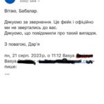 Nargiz Zakirova Instagram - Буду предельно кратка! Заказчик пранка нам известен. Цель заказчика и мотив, тоже не оставляет , ни йоты сомнения. Напомню, что в начале августа с нами связалась известная медиа платформа United24, с интересным предложением (скрины переписки в галерее). Под видом @u24.gov.ua , министра культуры Украины и Президента, Владимира Зеленского, фигляры , при помощи провокационных вопросов, попытались спровоцировать меня на то, чтобы я опорочила страну, в которой сейчас нахожусь. Опорочила режим, власть, ну и конечно же, президента Узбекистана. Что по их мнению, повлекло бы за собой - выдворение с депортацией меня , из страны. Цирк не удался 🖕🏻 Естественно, уже на пятой минуте разговора с «президентом», я поняла, что это фейк, да и заявленный министр культуры — Александр Ткаченко, так и не вышел на связь, что было весьма предсказуемо, так как на тот момент он уже был отстранен от своей должности. Мне стало любопытно понять в чём смысл этого пранка и я решила подыграть артисту и его «труппе». После этой беседы, друзья помогли мне связаться с подлинными представителями -Господина ,Президента Украины и платформой United24 (фото приложено) — они подтвердили, что это был #фейк. В завершении, скажу лишь одно. Ничего не изменилось!)) Заказчик пранка также примитивен, и к сожалению, безнадёжно- предсказуем. А исполнителям, посоветую одуматься. Ибо шутки такого рода, могут обернуться для вас, крайне-безотрадно. P.S Заказчику бы собственно, тоже не мешало остепениться, и не лезть, как говорится «на рожон» У меня , всё #пранкерыхуянкеры