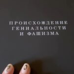 Nargiz Zakirova Instagram - My long-awaited gift from @nevzorovofficial has finally arrived! Thank you Master! Sincerely yours NZ 🖤 #books #wisdom #knowledge #master #teacher #nevzorov