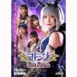 Nashiko Momotsuki Instagram – いよいよ！本日3/3(日)22:00~TTFCにて「ヨドンナ THE FINAL」配信開始です！

皆さんがヨドンナを愛してくれたおかげで作られ続けたスピンオフ作品もいよいよファイナルを迎えます。

生き返ったヨドンナが人間の世界でどう生きていくのか！ぜひお楽しみに！

#桃月なしこ #なしこたそ
#魔進戦隊キラメイジャー
#ヨドンナTHEFINAL
#ヨドンナ様しか勝たん