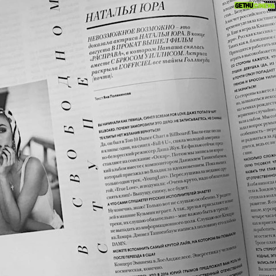 Natali Yura Instagram - I’m in @lofficielrussia guys!!! Excited! Thank you