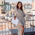 Nataliia Denysenko Instagram – #наталкачиталка 31 травня 
На неймовірній терасі з видом на центр Києва 🤍 
«Вірші що лікують» під живий акомпанемент 🎹
Пригощаємо смаколиками🍱 та ігристим 🥂
від партнерів 
Квитки можна купити ЛИШЕ через чат бот за посиланнням в сторіс та шапці профілю 👌🏻
Всі кошти – будуть направлені на реабілітацію моїх хлопців після поранення 🙏🏻

Чекаю на вас 🤍