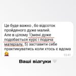 Nataliia Denysenko Instagram – Мій курс «Голос на Мільйон» 🗣️🤍
Закінчився перший потік і весь місяць я отримувала неймовірно приємні відгуки від своїх учнів !!! 🥹🙏🏻
НАЙБІЛЬШЕ ЩАСТЯ коли те, що ти створюєш – змінює життя і допомагає людям !!! Дякую)
Ми і надалі залишимо на курс символічну ціну , щоб якомога більше людей могли іти у свій розвиток легко 🙏🏻🤍
Вчора сталася неприємна ситуація – наш домен на сайті заблокували, і спеціалісти сказали що , нажаль, це було зроблено спеціально… 
Зараз вже все виправили , але дуже хочеться дещо сказати людям, які могли це зробити : 
Я – не ваш конкурент 🙏🏻 
в мого курсу немає мети шалених продажів! 
Моя мета – віддати свої знання на користь людей! 
Всесвіт – величезний , 
і нам всім тут вистачить місця 🤍😄

Дякую за урок , тепер у нас все працює ЩЕ КРАЩЕ!!!))) 
Тому чекаю всіх охочих на курсі – за новим посиланням в шапці профілю і сторіс 👌🏻👍🏻
ДЯКУЮ ЗА ДОВІРУ!!!