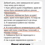 Nataliia Denysenko Instagram – Мій курс «Голос на Мільйон» 🗣️🤍
Закінчився перший потік і весь місяць я отримувала неймовірно приємні відгуки від своїх учнів !!! 🥹🙏🏻
НАЙБІЛЬШЕ ЩАСТЯ коли те, що ти створюєш – змінює життя і допомагає людям !!! Дякую)
Ми і надалі залишимо на курс символічну ціну , щоб якомога більше людей могли іти у свій розвиток легко 🙏🏻🤍
Вчора сталася неприємна ситуація – наш домен на сайті заблокували, і спеціалісти сказали що , нажаль, це було зроблено спеціально… 
Зараз вже все виправили , але дуже хочеться дещо сказати людям, які могли це зробити : 
Я – не ваш конкурент 🙏🏻 
в мого курсу немає мети шалених продажів! 
Моя мета – віддати свої знання на користь людей! 
Всесвіт – величезний , 
і нам всім тут вистачить місця 🤍😄

Дякую за урок , тепер у нас все працює ЩЕ КРАЩЕ!!!))) 
Тому чекаю всіх охочих на курсі – за новим посиланням в шапці профілю і сторіс 👌🏻👍🏻
ДЯКУЮ ЗА ДОВІРУ!!!