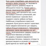 Nataliia Denysenko Instagram – Мій курс «Голос на Мільйон» 🗣️🤍
Закінчився перший потік і весь місяць я отримувала неймовірно приємні відгуки від своїх учнів !!! 🥹🙏🏻
НАЙБІЛЬШЕ ЩАСТЯ коли те, що ти створюєш – змінює життя і допомагає людям !!! Дякую)
Ми і надалі залишимо на курс символічну ціну , щоб якомога більше людей могли іти у свій розвиток легко 🙏🏻🤍
Вчора сталася неприємна ситуація – наш домен на сайті заблокували, і спеціалісти сказали що , нажаль, це було зроблено спеціально… 
Зараз вже все виправили , але дуже хочеться дещо сказати людям, які могли це зробити : 
Я – не ваш конкурент 🙏🏻 
в мого курсу немає мети шалених продажів! 
Моя мета – віддати свої знання на користь людей! 
Всесвіт – величезний , 
і нам всім тут вистачить місця 🤍😄

Дякую за урок , тепер у нас все працює ЩЕ КРАЩЕ!!!))) 
Тому чекаю всіх охочих на курсі – за новим посиланням в шапці профілю і сторіс 👌🏻👍🏻
ДЯКУЮ ЗА ДОВІРУ!!!