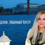 Nataliya Gulkina Instagram - С днем рождения любимый Питер и все мои любимые Петербуржцы ! Мира! Добра! Любви!! Солнечного лета!!!!♥️♥️♥️♥️♥️♥️♥️♥️♥️💋💋💋💋🎉🎉🎉🎉🎉🎉🎉🎉🎉🎉🎉🎉🎉🎉💐💐💐💐💐💐💐💐💐💐💐💐🎈🎈🎈🎈🎈🎈🎈🎈🎈🎈🎈🎈🎈 #деньгородапитер #санктпетербург #гулькина#глазавглаза