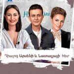 Natalya Eprikyan Instagram – ❤️Ռուսական Comedy Woman շոու-ի պրոդյուսեր, դերասանուհի Նատալյա Եփրիկյանն ու շոումեն, դերասան Արսեն Գրիգորյանը հյուրընկալել են Հերմինե Ստեփանյանին:
🇦🇲Ինպե՞ս հիմք դրվեց տարիներ տևող ընկերությանը , ո՞րն է Նատալյայի Հայաստան տեղափոխվելու պատճառը և ի՞նչ նոր համատեղ պրոեկտներ են սպասվում մեզ:

📽️❤️Բաց չթողնեք Hermine Dialog-ի ծիծաղելի և սիրով լի հաղորդումը, HermineStepanyanTV youtube-ի ալիքում՝ հենց հիմա:

🤍Հաղորդման գործընկերներ՝ @zigzag_company @armeniawine_official @president_armenia @dalma_garden_mall 

#comedywoman #comedyclub #tnt #tntshow #armeniantv #armenian #standup #standupshows #yerevan #yerevanarmenia #yvn #arsengrigoryan #natalyaeprikyan #armenianshows