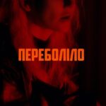 Natalya Mogilenets Instagram - Хочу подякувати людям, які вклали багато сил і своєї енергії у мою пісню «Переболіло»🙏🏻❤️Це видалось не легко, але я дуже радію, що тепер ви можете її слухати. Як вам пісня? Діліться своїми враженнями 🤗 Текст @anna_zavalskaya Аранжування @harveysound Зведення і мастерінг @msp_records Гітара @denjazzman