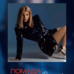 Natalya Mogilenets Instagram - 9 лютого відкриється українська версія пісні «Помада». А вже зараз ви можете послухати її на найпозитивнішій радіостанції @radioluxfm ❤️