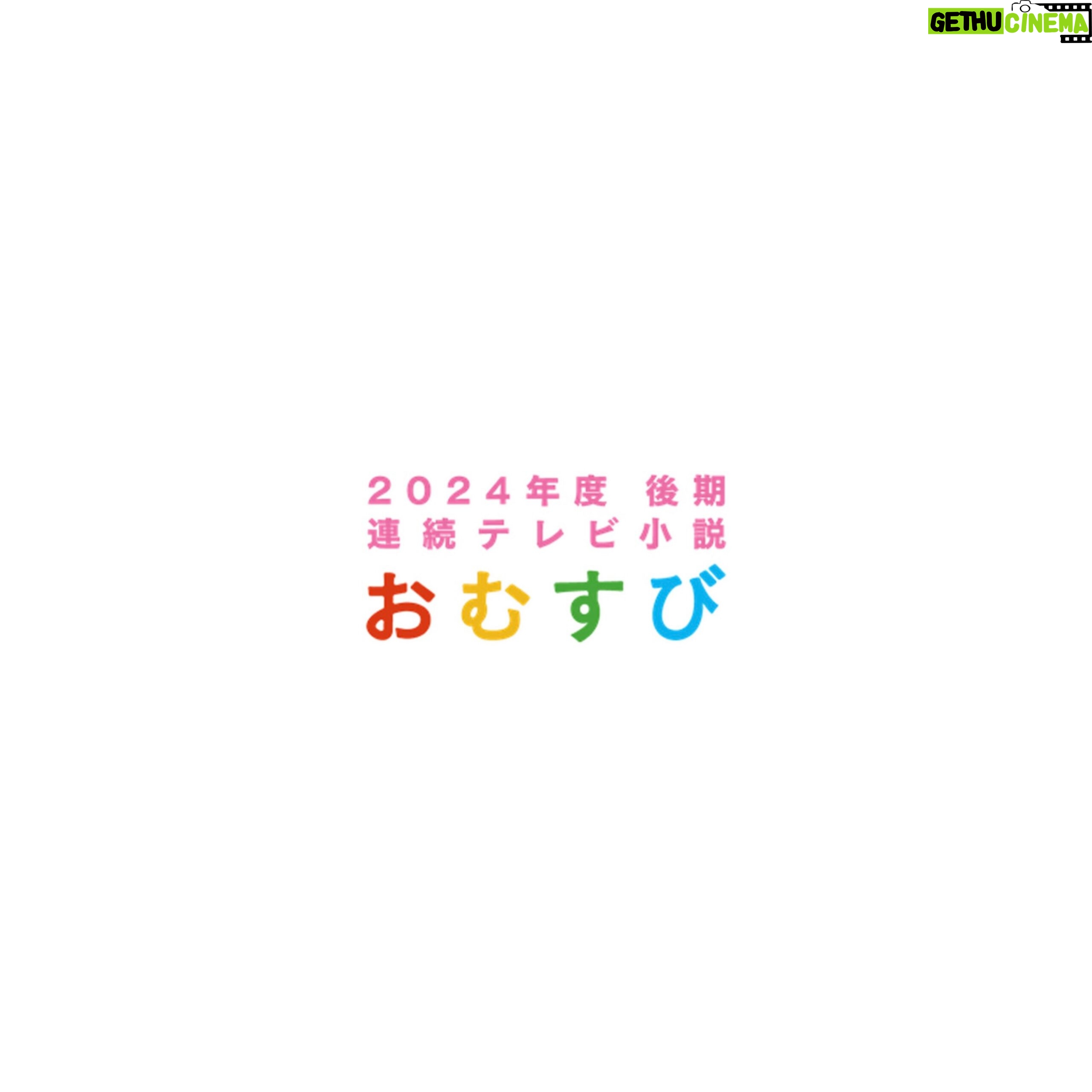Natsumi Okamoto Instagram - ๐ธ้ๅคง็บ่กจ๏ผ๐ธ 2024ๅนดๅพๆใNHK้ฃ็ถใใฌใๅฐ่ชฌ ใใใใใณใใ็ฐไธญ้ด้ณๅฝนใงใฎ ๅบๆผใๆฑบๅฎใใพใใ๐๐ ๅคขใ ใฃใๆใใฉใฎๅบๆผใงใใ ๆจๅนดใใใๅฏใใซ ใใฎไฝๅใซๅบใใใจ๏ผๆใใ้กใใ ๅ
จ่บซๅ
จ้ใงๆบๅใ้ฒใใๆๆฆใใฆใใพใใใ ใ็ธใ็ตใถใใใผใใงใใใใใใใใใณใใจใใไฝๅใง ๆใใฉใซๅทกใไผใใไบใใจใฆใๅฌใใใงใใใ ไธปๆผใฎๆฉๆฌ็ฐๅฅใใใใฏใใใ็ด ๆตใช็ใใใจใ่ๅฑ
ใใไธ็ทใงใใใใจใใจใฆใๅ
ๆ ใซๆใใพใใ ใใใฆใๆ นๆฌใใณใธใใใฎ่ๆฌใซๅฝฉใใใใปใชใใใกใใ ๆฅฝใใ็ด ๆตใชไฝๅใซใชใไบๆใใใทใใทใจๆใใใใ ๅฟใใจใใใใฆใใพใ๐ธ๐๏ธ ใใใใฏใ "ๅฅฝใ"ใซ็ใฃ็ดใใงใ่ปฝใใใงใใใใฆใจใฆใๅชใใ ใฎใฃใซใในใบใชใณใใๆใใชใใๆผใใพใ๏ผ ๆฅฝใใฟใซๅพ
ใฃใฆใใใ ใใใๅฌใใใงใ๏ผ๏ผ ๅฒกๆฌๅค็พ