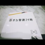 Natsumi Okamoto Instagram – 皆様お知らせです📢！
テレビ朝日　オシドラサタデー1月期　
SnowMan 岩本照さん主演ドラマ
「恋する警護24時」　戸口美央役で
レギュラー出演させていただきます！

私は、ヒロイン　白石麻衣さん演じる里夏さんの
パラリーガルです📖

2024年　1月13日から
毎週土曜　夜11時から放送です！
おたのしみ！！📺